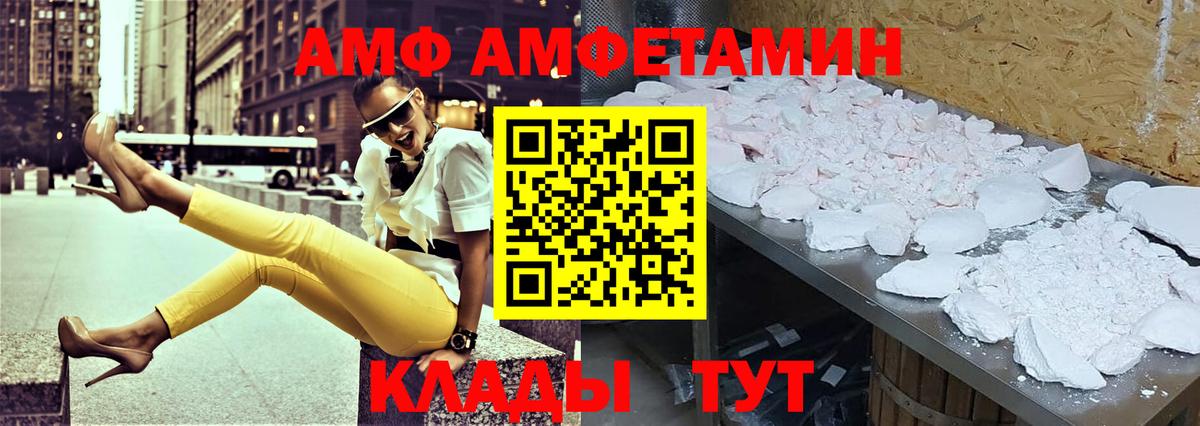 Великий Устюг  Амфетамин Premium  АМФЕТАМИН  АМФ  Вход с VPN 