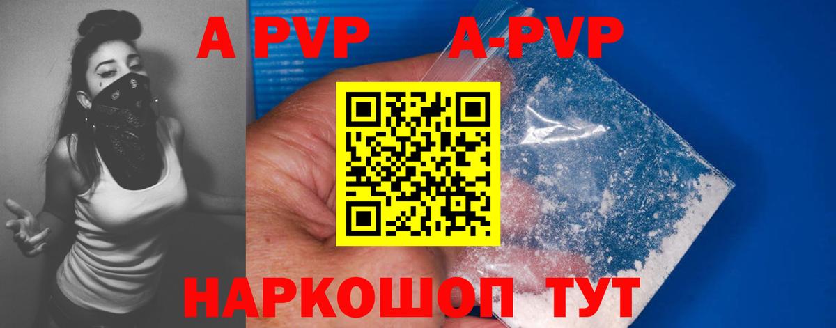 Alfa_PVP крисы CK  APVP мука  A PVP мука  Альфа ПВП  Великий Устюг  Вход с VPN 