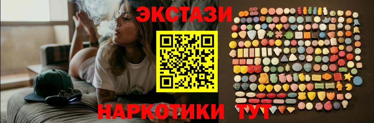 Экстази mix Великий Устюг