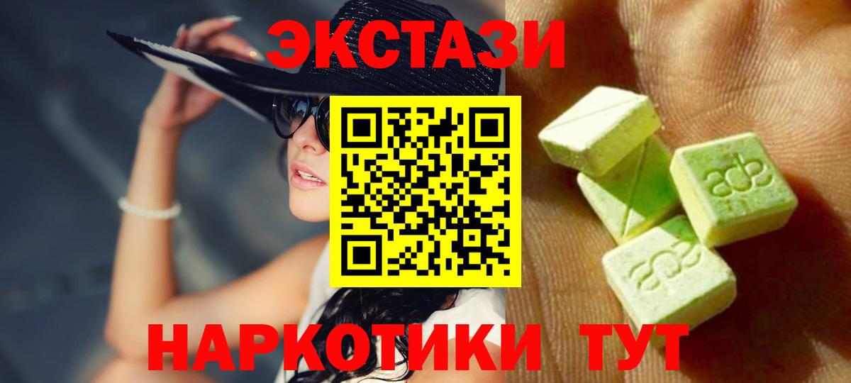 Экстази XTC  Вход с VPN  ЭКСТАЗИ Дубай  Ecstasy  Великий Устюг 