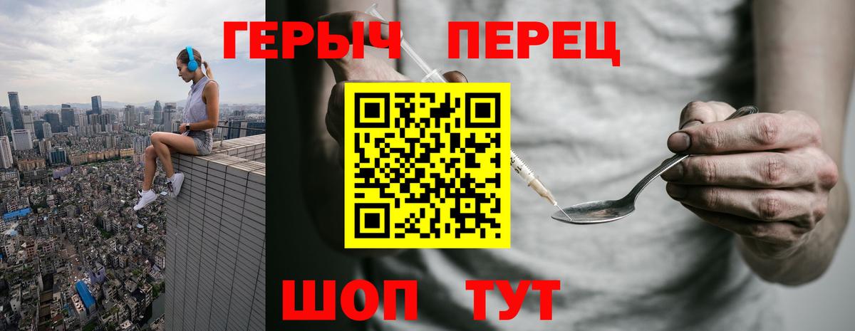 ГЕРОИН  ГЕРОИН VHQ  Вход с VPN  Великий Устюг 