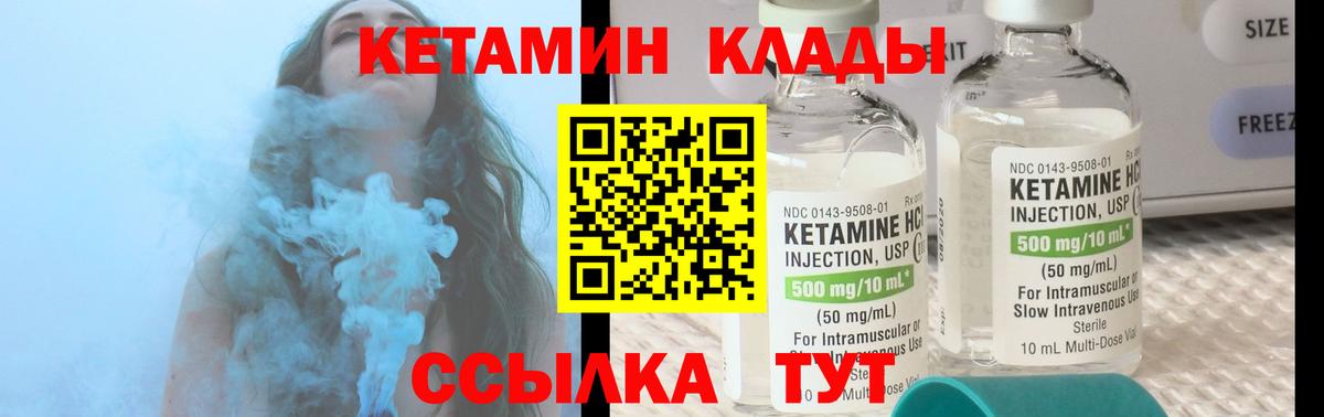Кетамин ketamine  Кетамин VHQ  Великий Устюг  Вход с VPN 