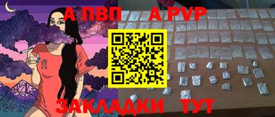 Альфа ПВП Апрелевка
