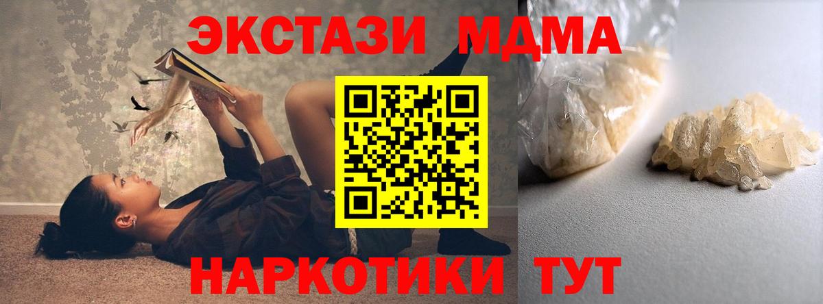 МДМА VHQ  Вход с VPN  МДМА  Великий Устюг 
