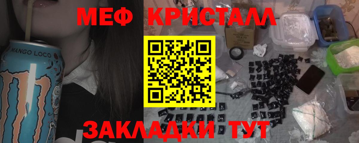 МЯУ-МЯУ  Мефедрон мяу мяу  Вход с VPN  Великий Устюг  Меф мука 