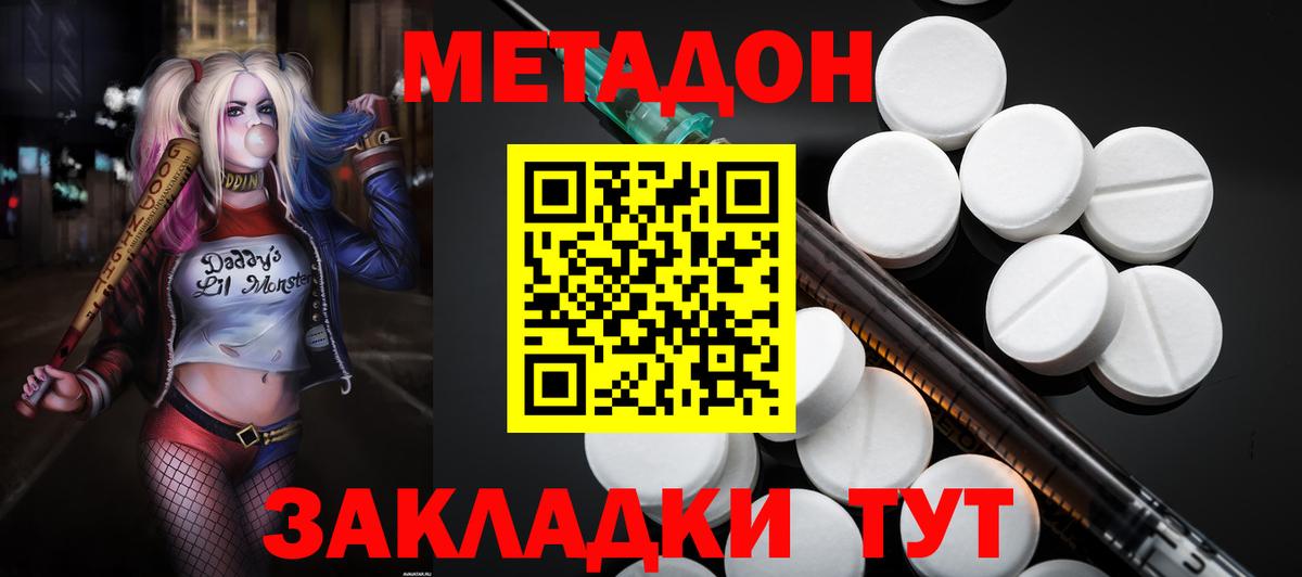 МЕТАДОН мёд Великий Устюг