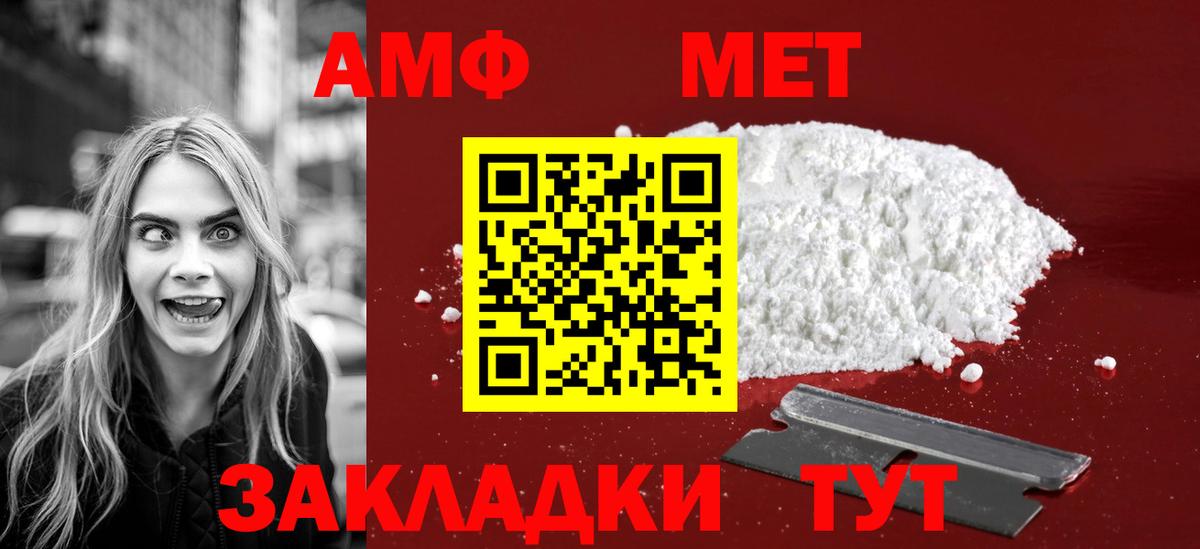 Первитин Декстрометамфетамин 99.9% Великий Устюг