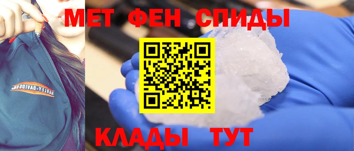 Метамфетамин винт  Вход с VPN  Великий Устюг  Метамфетамин винт 