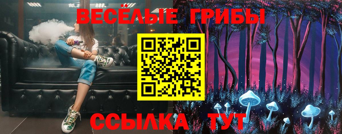 Псилоцибиновые грибы мухоморы  Вход с VPN  Великий Устюг 